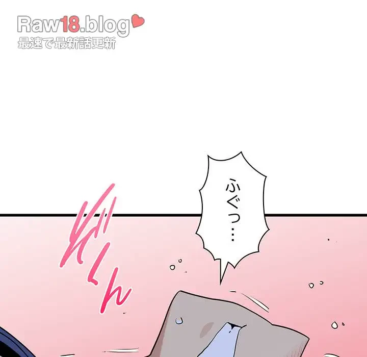 コインを揺らせば 第61話 - 149