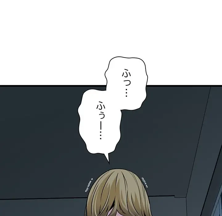 コインを揺らせば 第61話 - 151