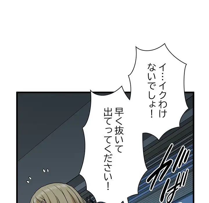 コインを揺らせば 第61話 - 159