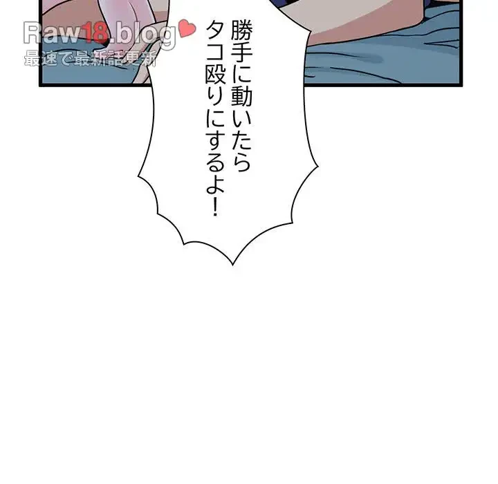 コインを揺らせば 第61話 - 161