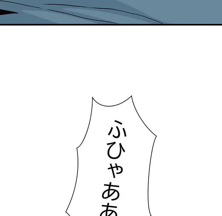 コインを揺らせば 第61話 - 163