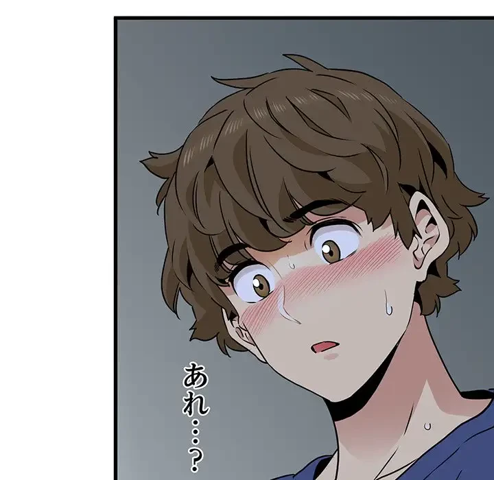 コインを揺らせば 第61話 - 167