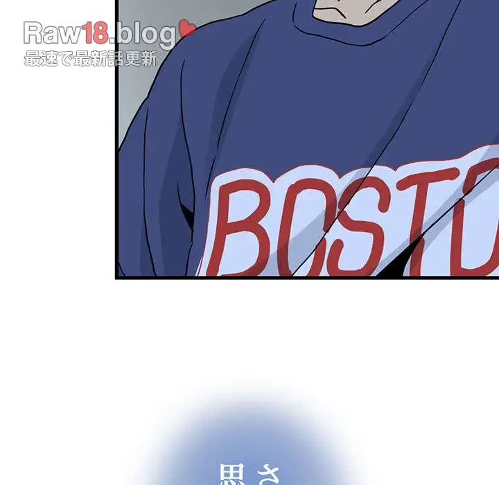 コインを揺らせば 第61話 - 168