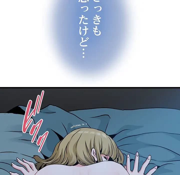 コインを揺らせば 第61話 - 169