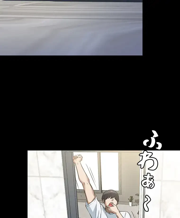 ただで家に置いてくれとは言いません 第12話 - 3