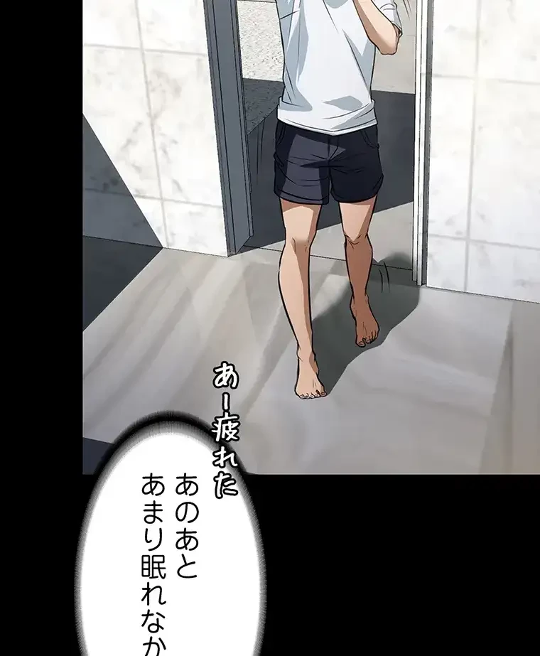 ただで家に置いてくれとは言いません 第12話 - 4