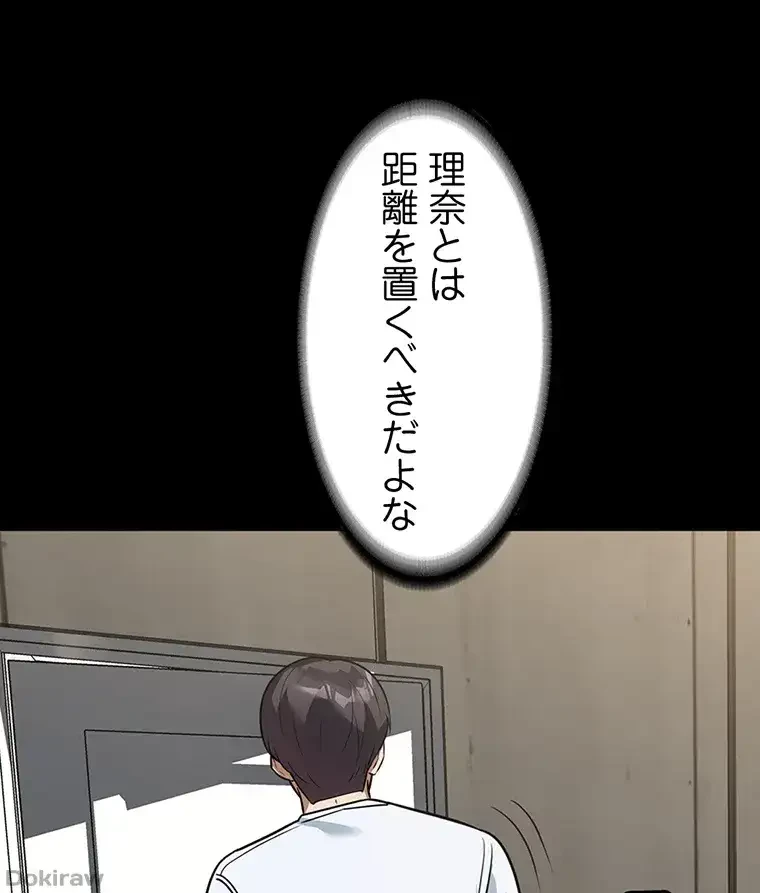 ただで家に置いてくれとは言いません 第12話 - 7