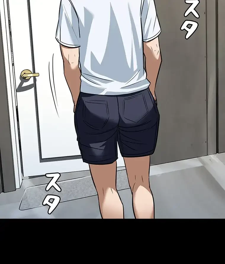 ただで家に置いてくれとは言いません 第12話 - 8