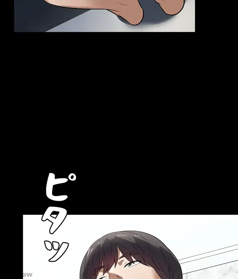 ただで家に置いてくれとは言いません 第12話 - 10