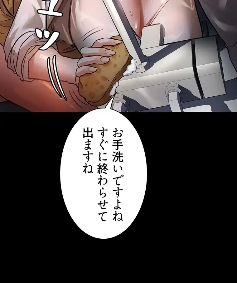 ただで家に置いてくれとは言いません 第12話 - 24