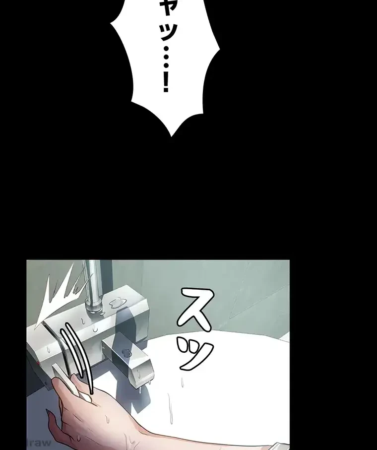 ただで家に置いてくれとは言いません 第12話 - 27