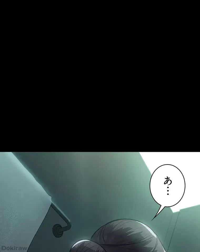 ただで家に置いてくれとは言いません 第12話 - 39