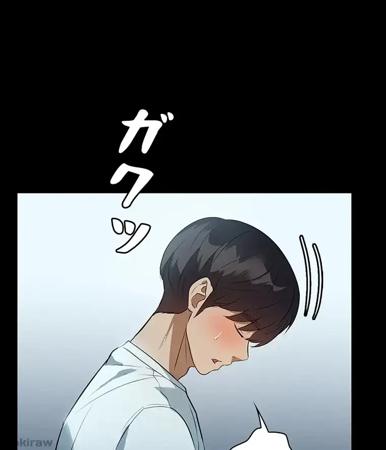 ただで家に置いてくれとは言いません 第12話 - 43