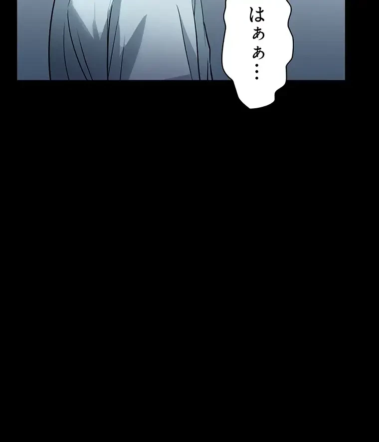 ただで家に置いてくれとは言いません 第12話 - 44