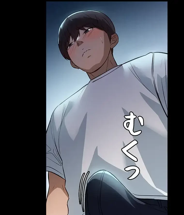 ただで家に置いてくれとは言いません 第12話 - 45