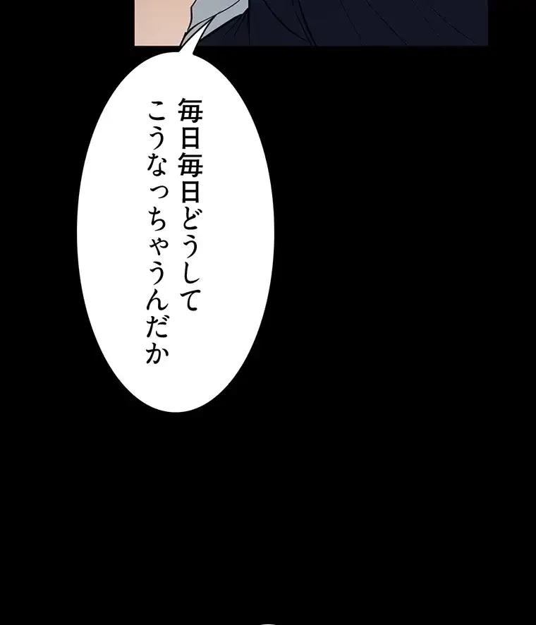 ただで家に置いてくれとは言いません 第12話 - 46