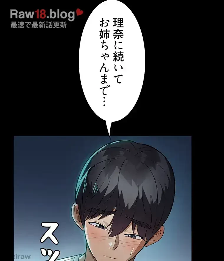 ただで家に置いてくれとは言いません 第12話 - 47