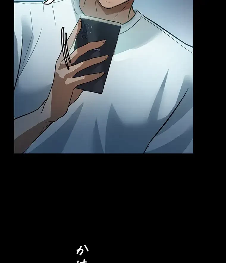 ただで家に置いてくれとは言いません 第12話 - 48