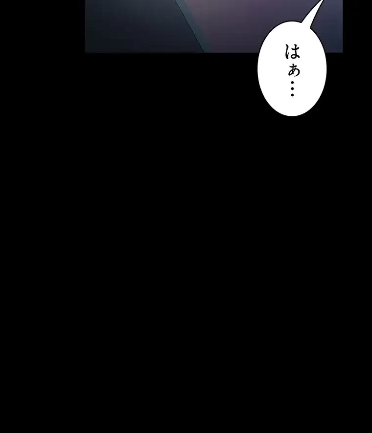 ただで家に置いてくれとは言いません 第12話 - 50