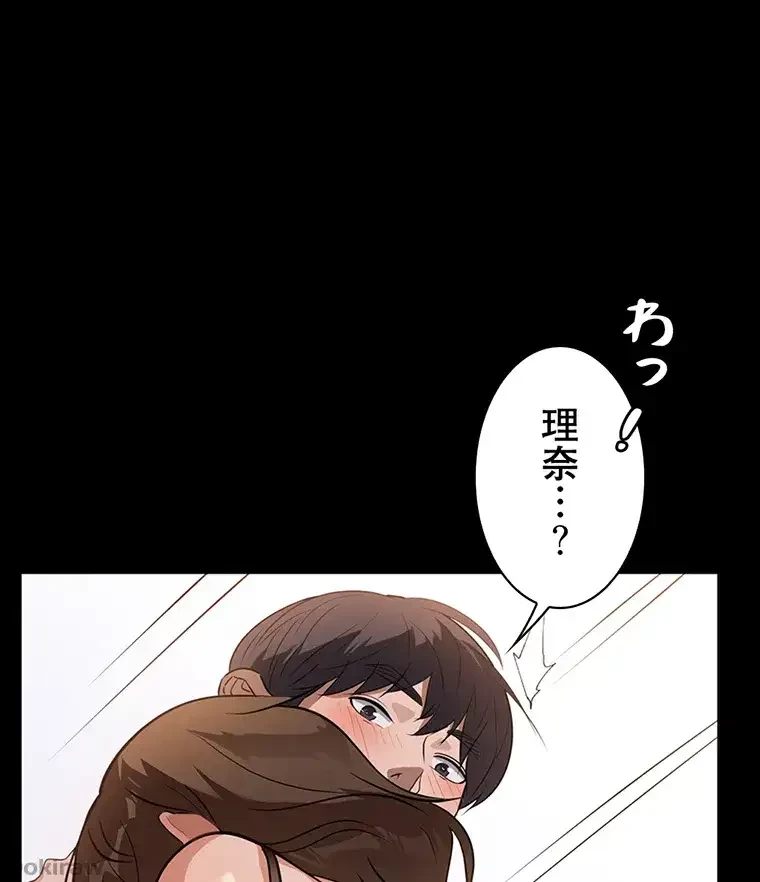 ただで家に置いてくれとは言いません 第12話 - 54