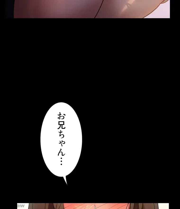 ただで家に置いてくれとは言いません 第12話 - 56