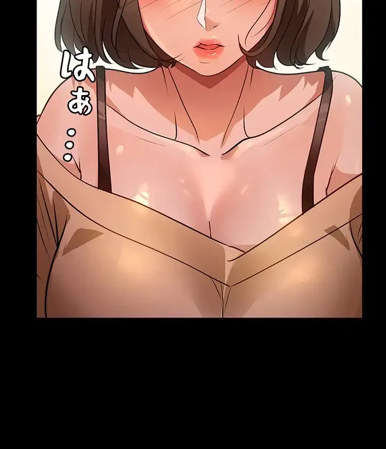 ただで家に置いてくれとは言いません 第12話 - 57