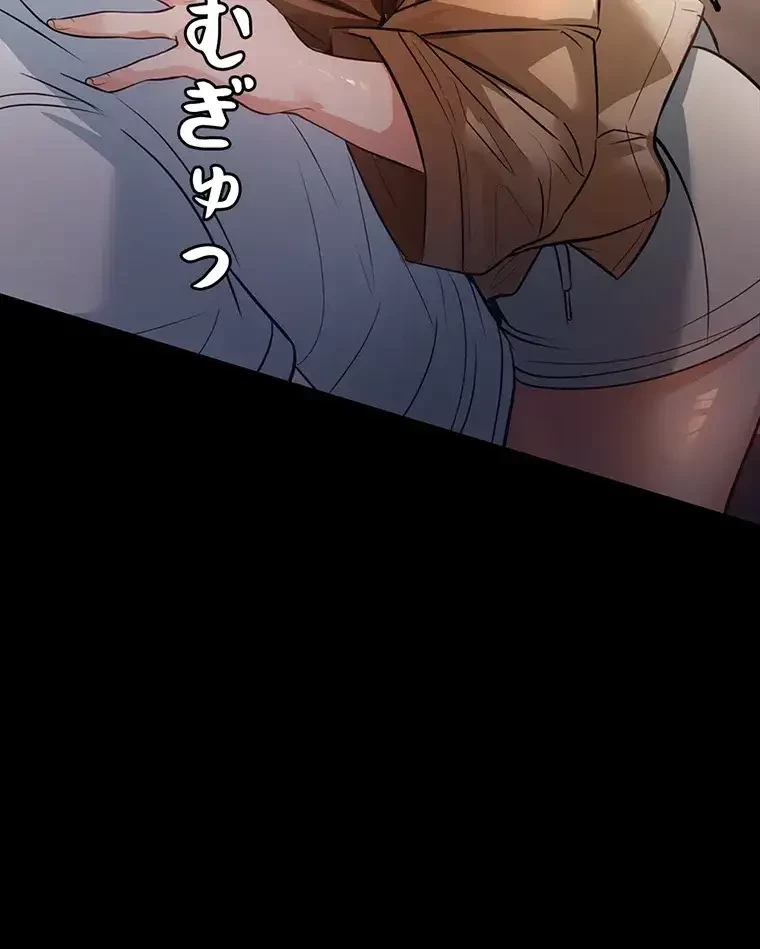 ただで家に置いてくれとは言いません 第12話 - 60