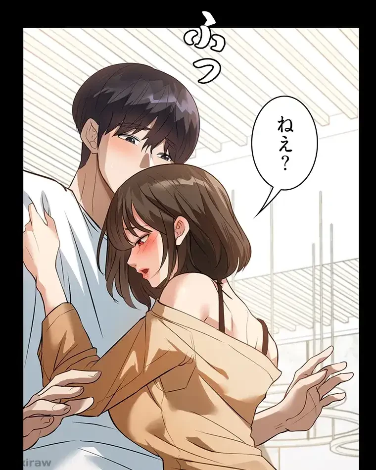 ただで家に置いてくれとは言いません 第12話 - 61