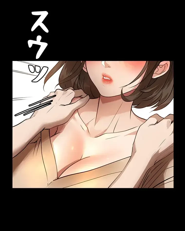 ただで家に置いてくれとは言いません 第12話 - 64