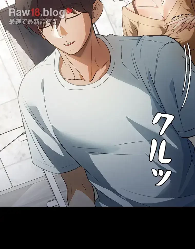 ただで家に置いてくれとは言いません 第12話 - 66