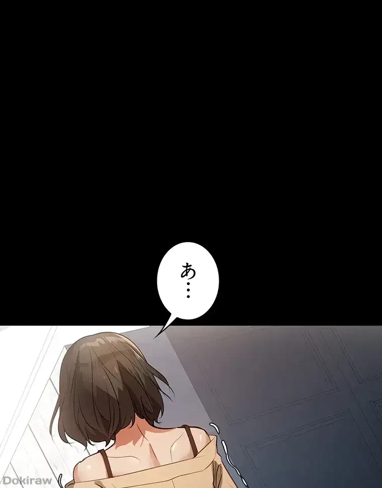 ただで家に置いてくれとは言いません 第12話 - 67