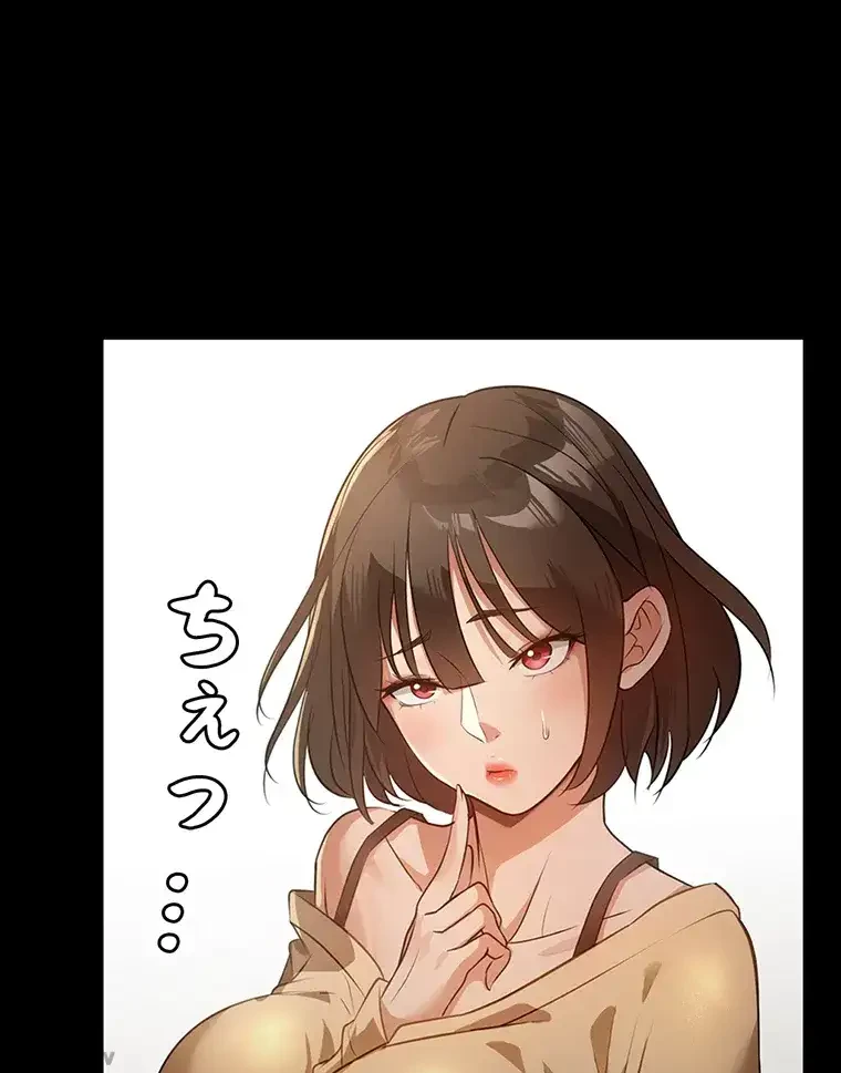 ただで家に置いてくれとは言いません 第12話 - 69