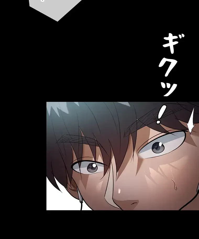 ただで家に置いてくれとは言いません 第12話 - 77