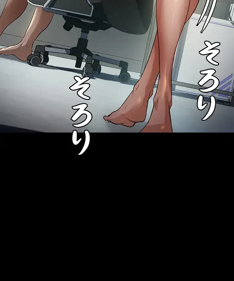 ただで家に置いてくれとは言いません 第12話 - 80