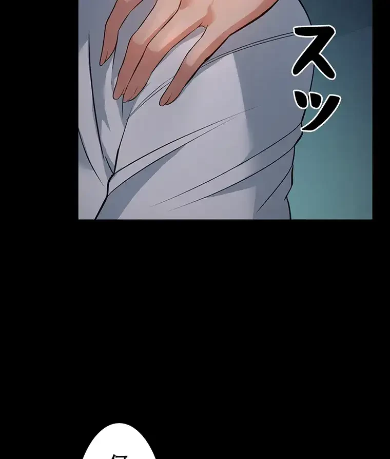 ただで家に置いてくれとは言いません 第12話 - 82