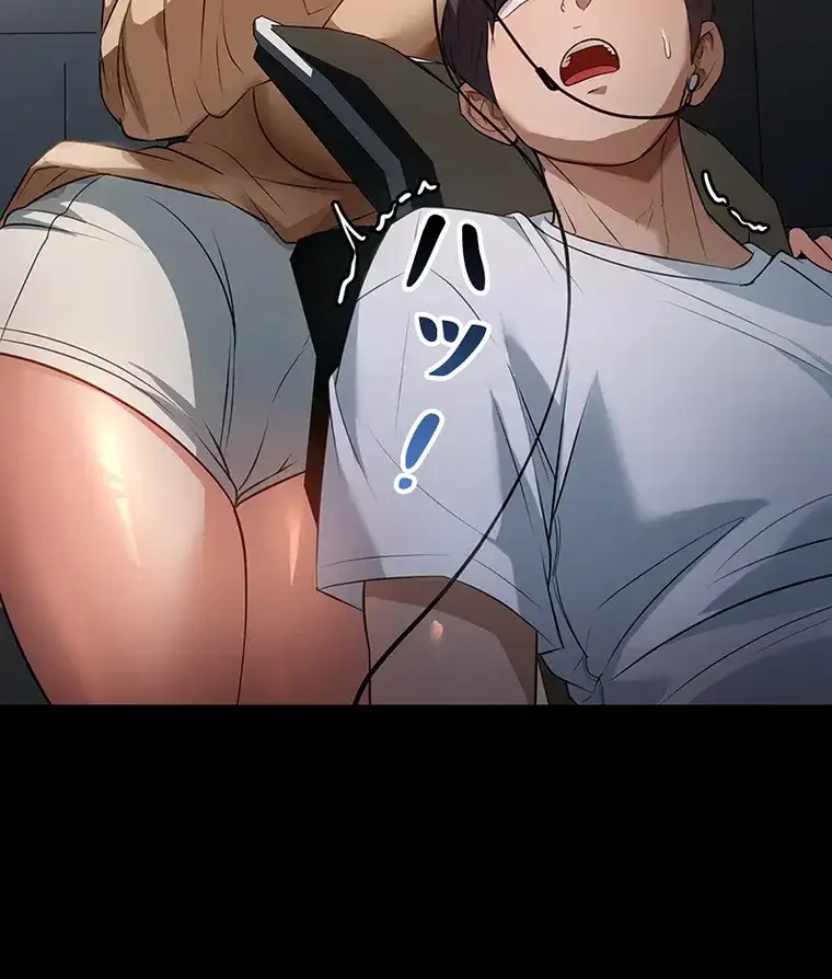 ただで家に置いてくれとは言いません 第12話 - 84