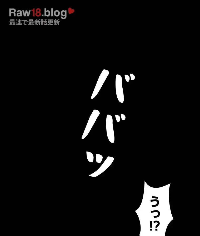 ただで家に置いてくれとは言いません 第12話 - 85