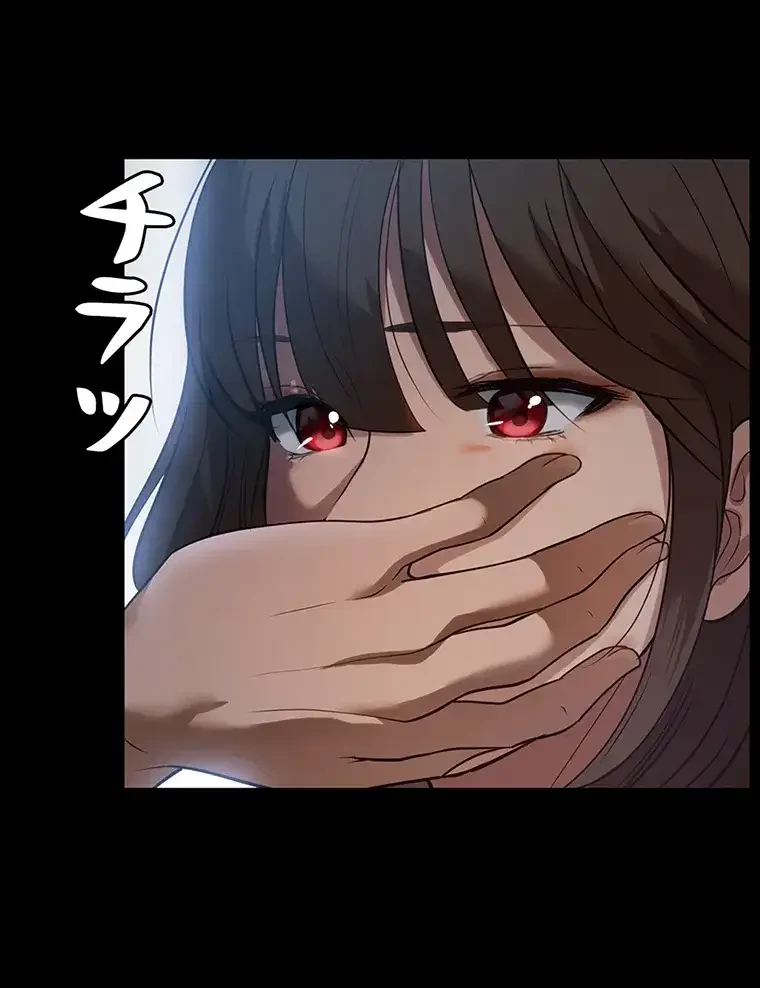 ただで家に置いてくれとは言いません 第12話 - 90