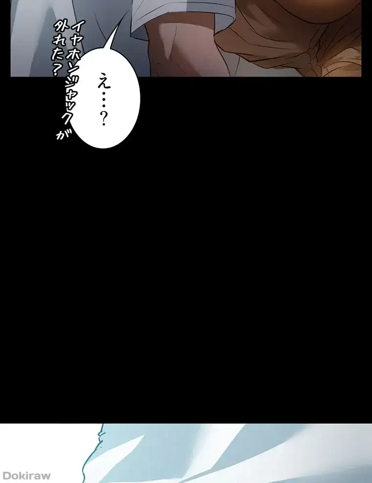 ただで家に置いてくれとは言いません 第12話 - 92