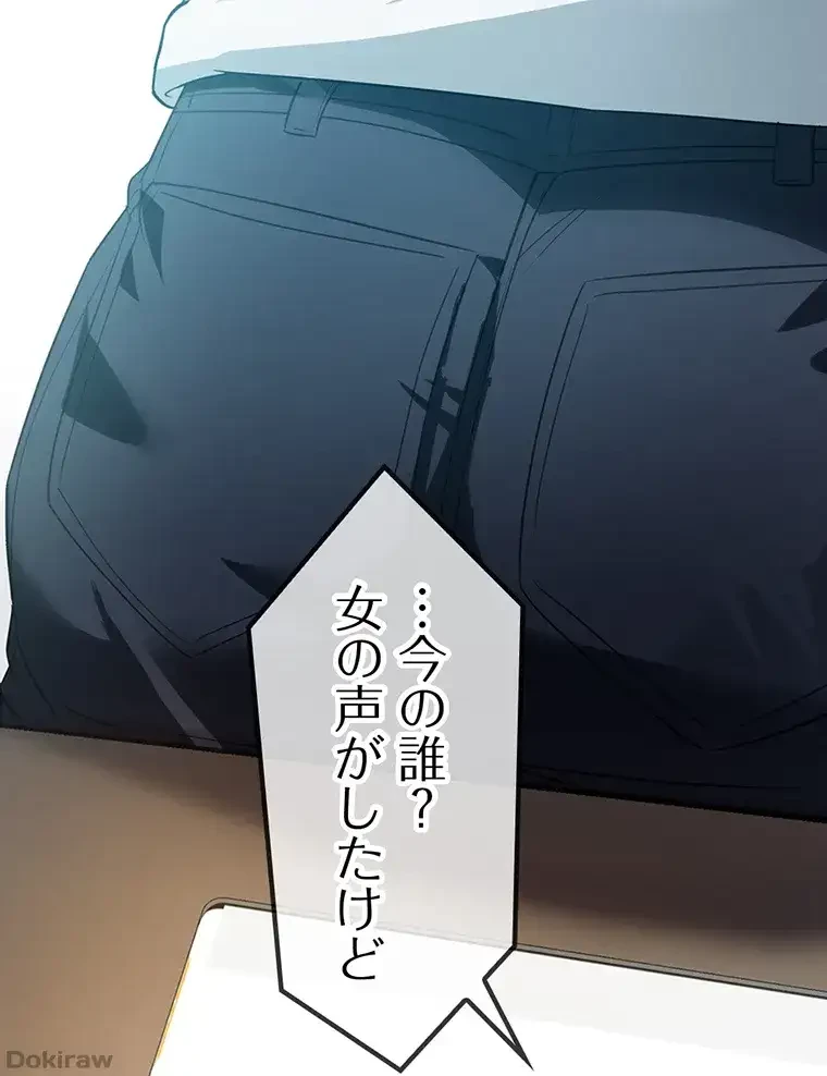 ただで家に置いてくれとは言いません 第12話 - 93