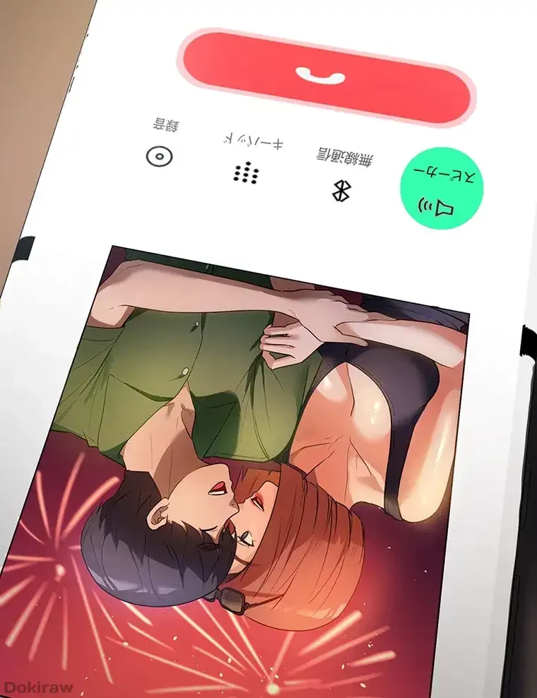 ただで家に置いてくれとは言いません 第12話 - 94