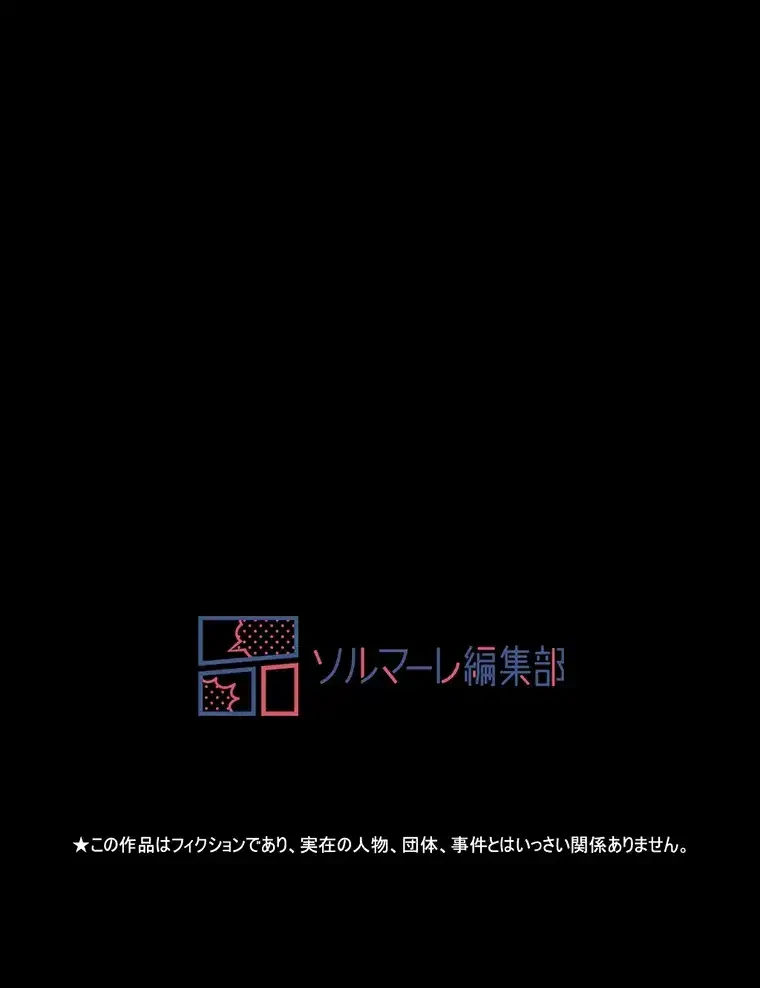 ただで家に置いてくれとは言いません 第12話 - 96