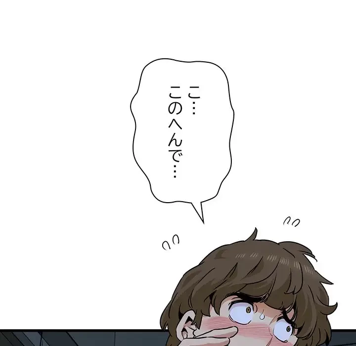 コインを揺らせば 第62話 - 5