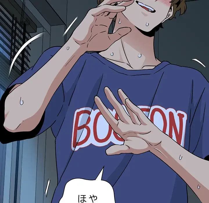 コインを揺らせば 第62話 - 6