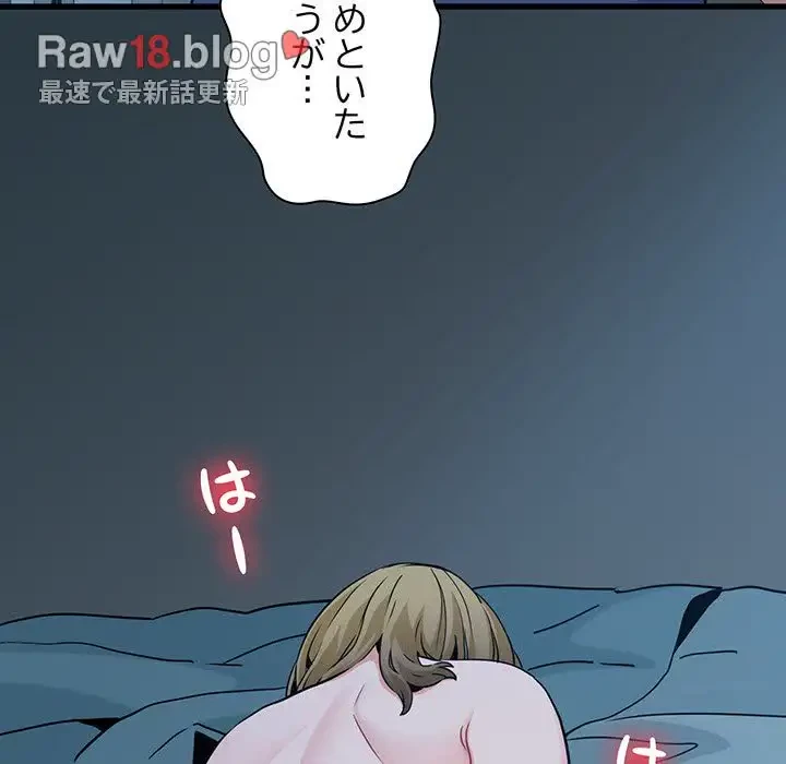 コインを揺らせば 第62話 - 7