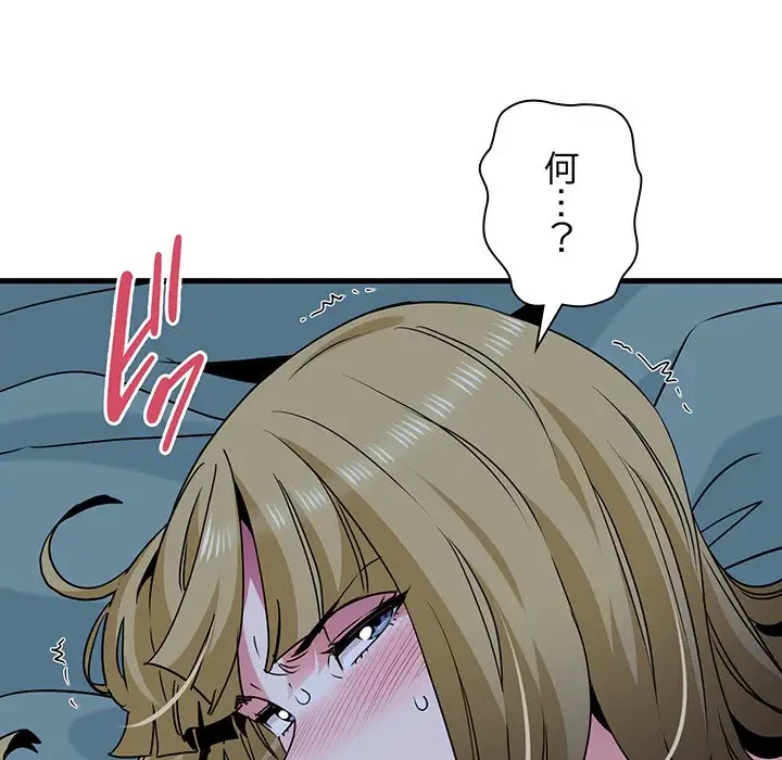 コインを揺らせば 第62話 - 18