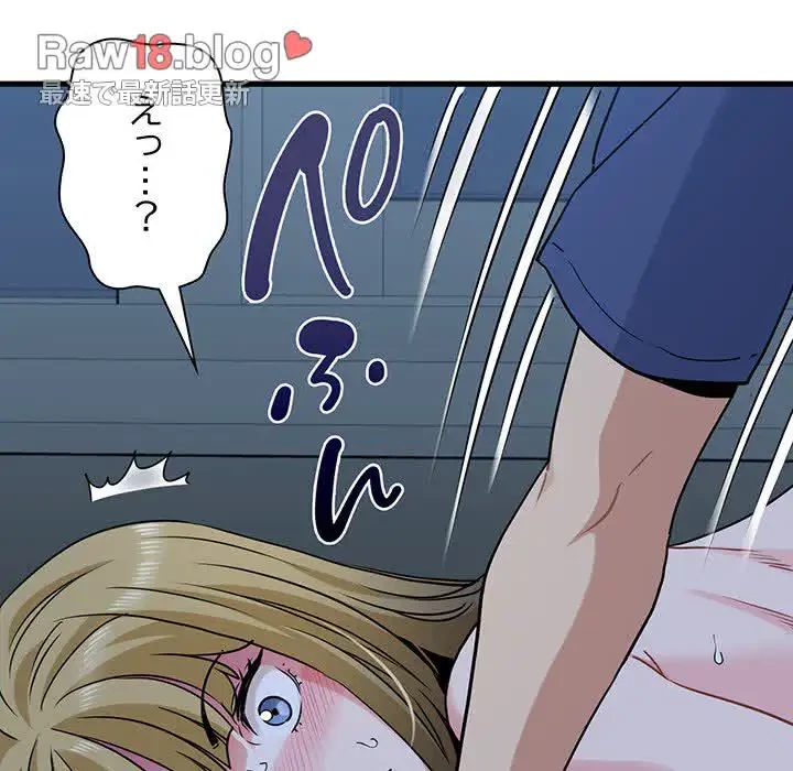 コインを揺らせば 第62話 - 25