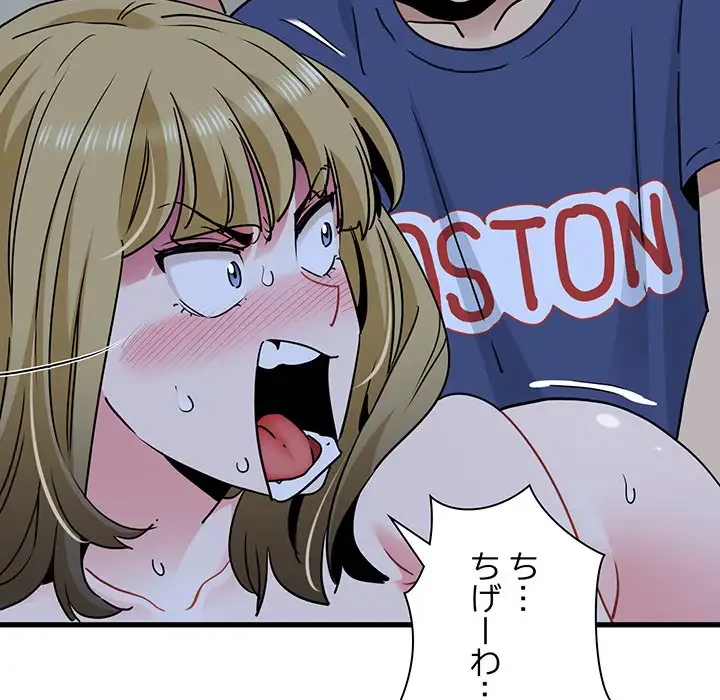 コインを揺らせば 第62話 - 34