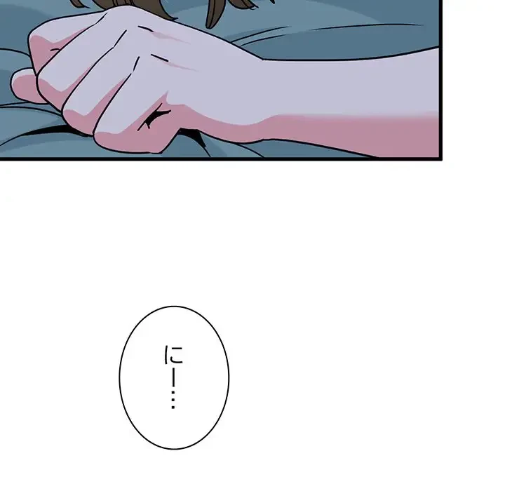 コインを揺らせば 第62話 - 40