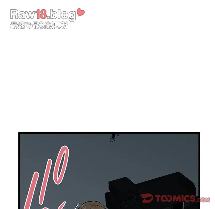 コインを揺らせば 第62話 - 57